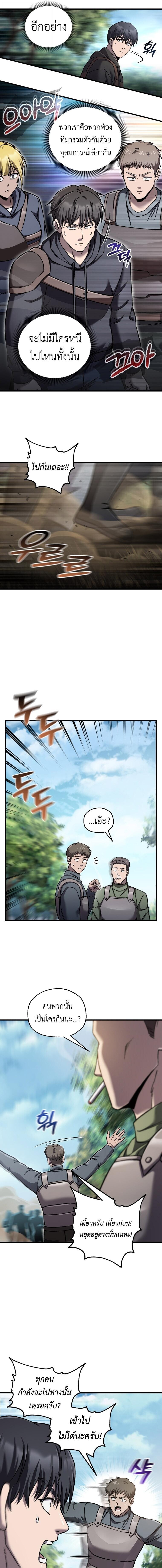 Solo Resurrection - หน้า 2