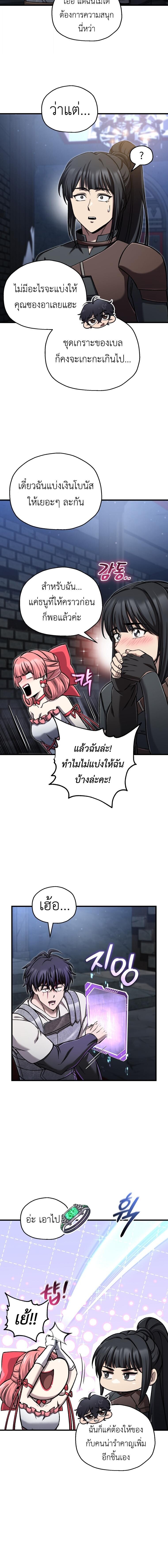 Solo Resurrection - หน้า 2