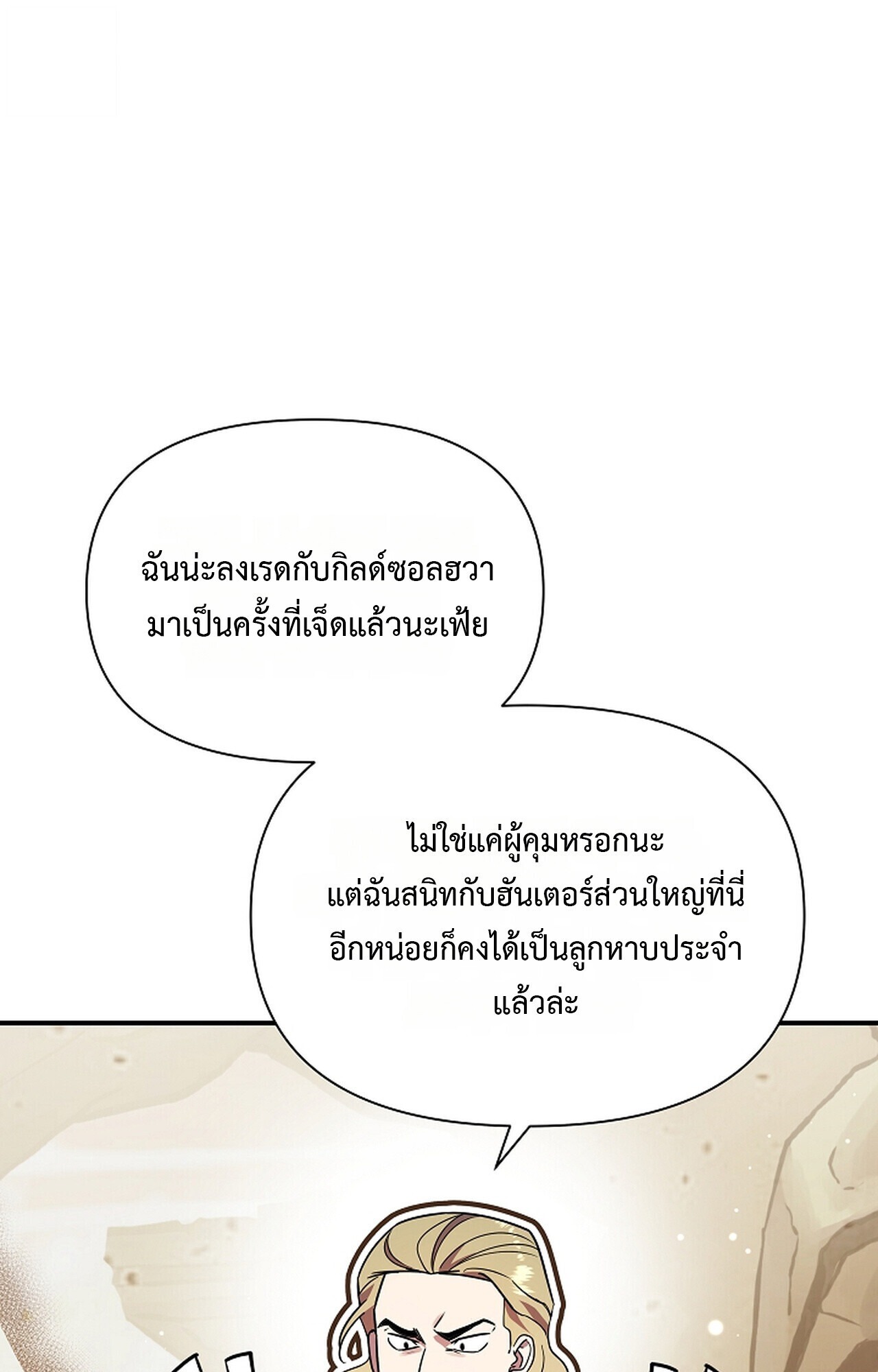Somebody Stop the Pope - หน้า 39