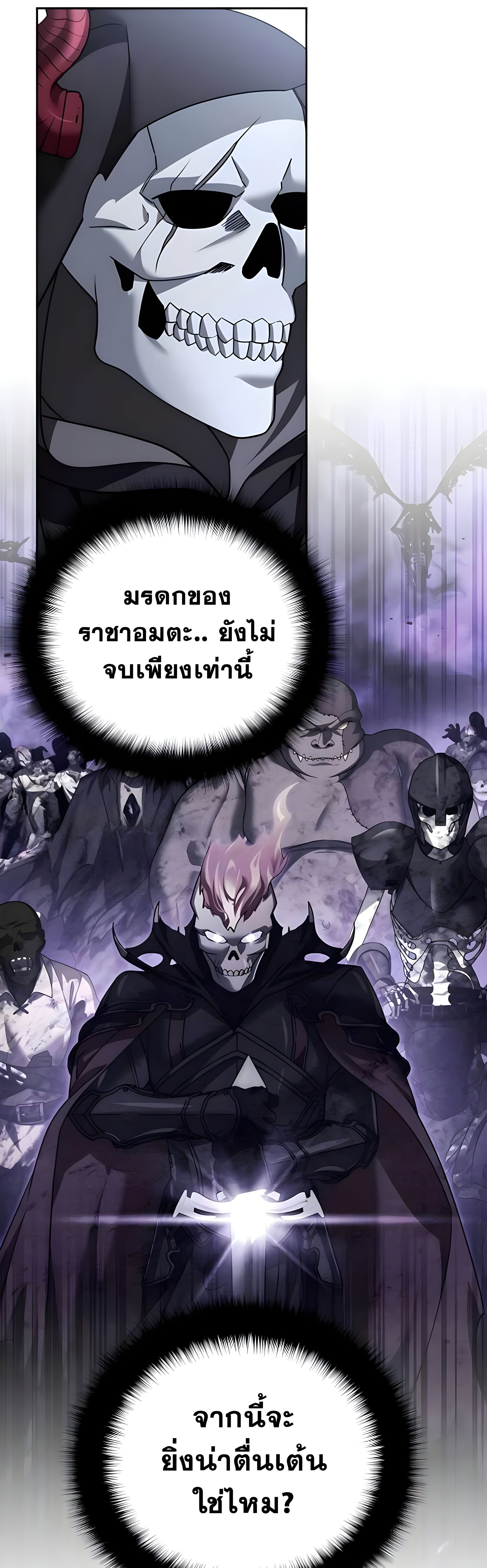 Sovereign of the Infinite Clones - หน้า 19