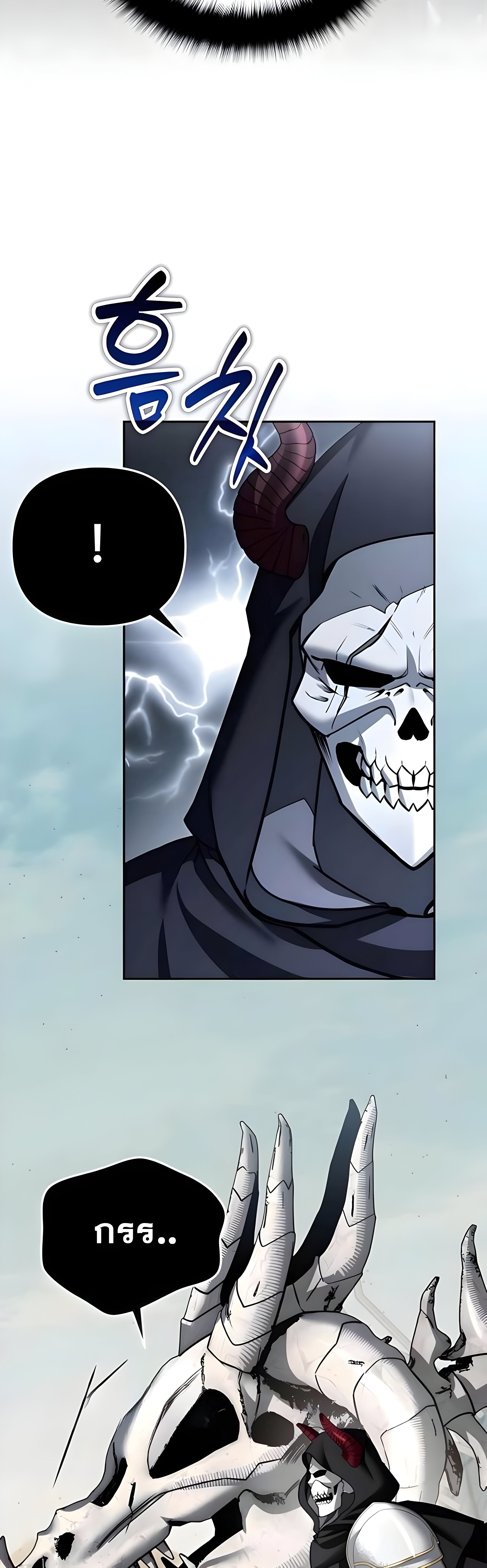 Sovereign of the Infinite Clones - หน้า 20