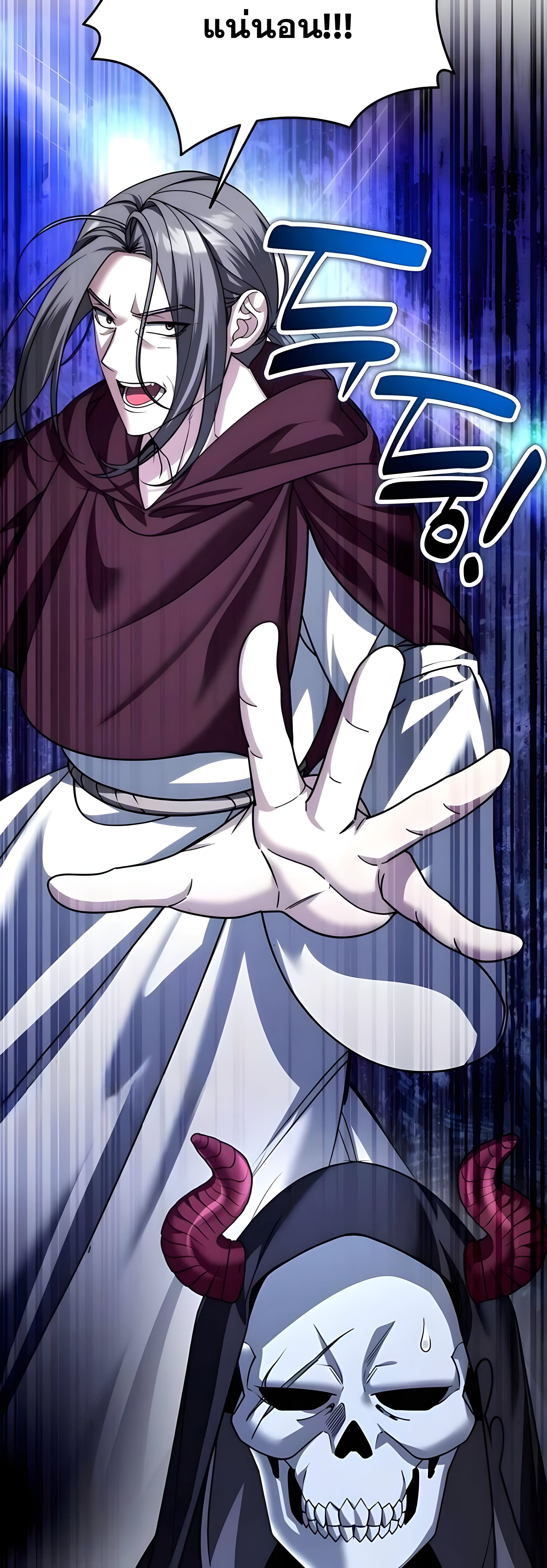 Sovereign of the Infinite Clones - หน้า 41