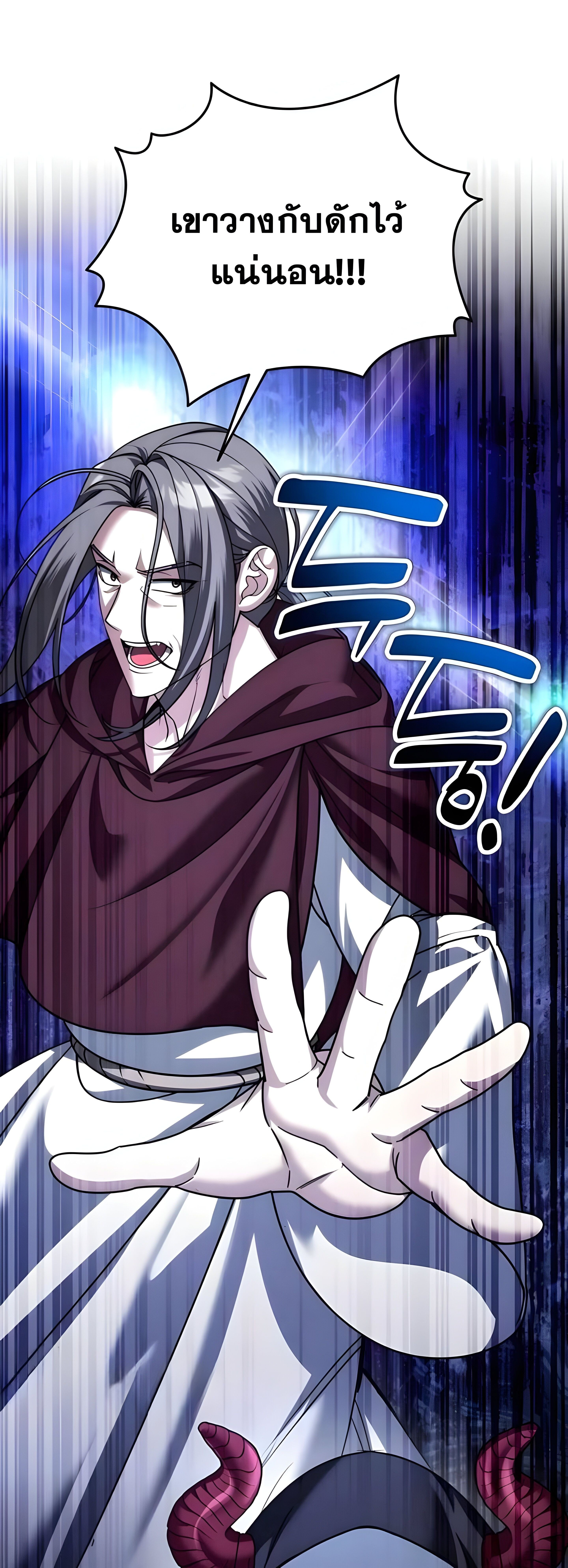 Sovereign of the Infinite Clones - หน้า 47
