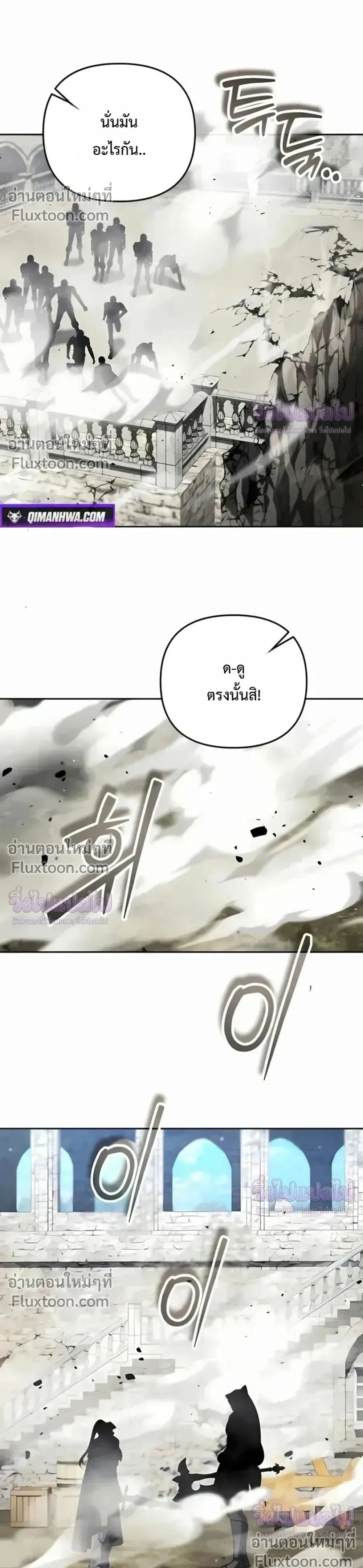 Sovereign of the Infinite Clones - หน้า 1