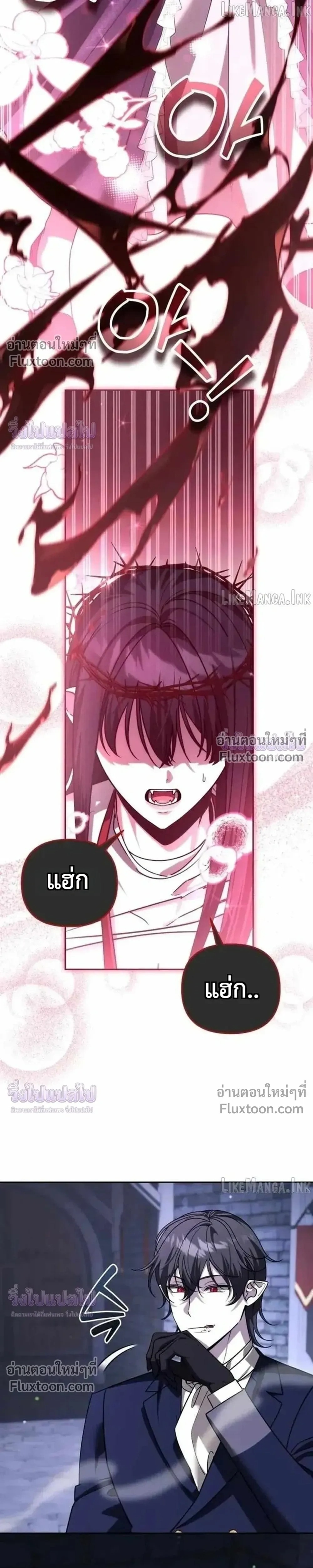 Sovereign of the Infinite Clones - หน้า 13