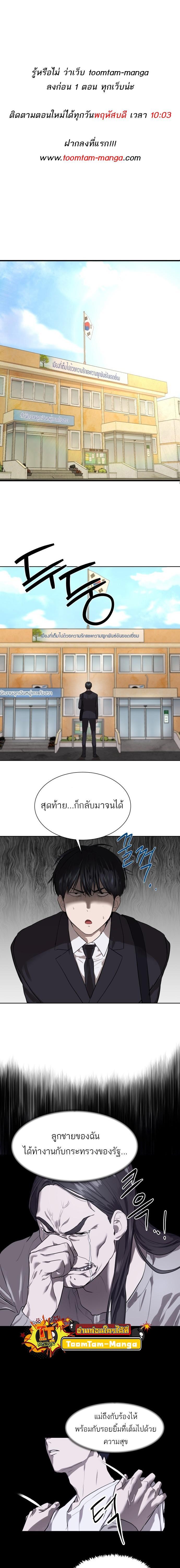 Special Civil Servant กองกำลังพิเศษหมอกสีเหลือง - หน้า 1
