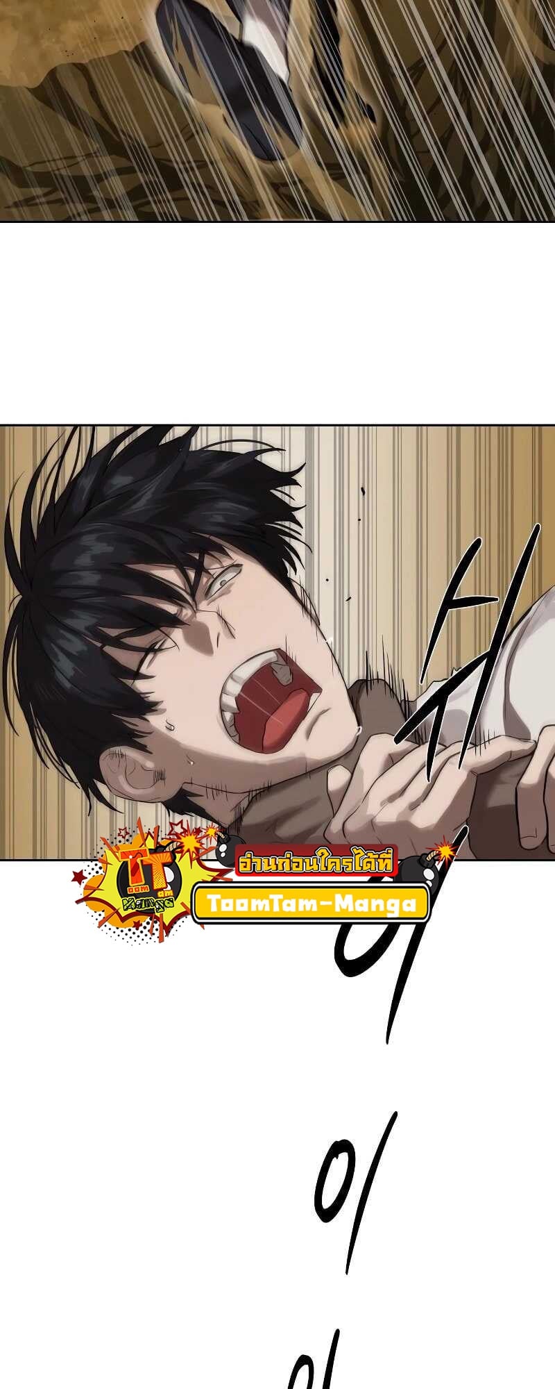 Special Civil Servant กองกำลังพิเศษหมอกสีเหลือง - หน้า 10