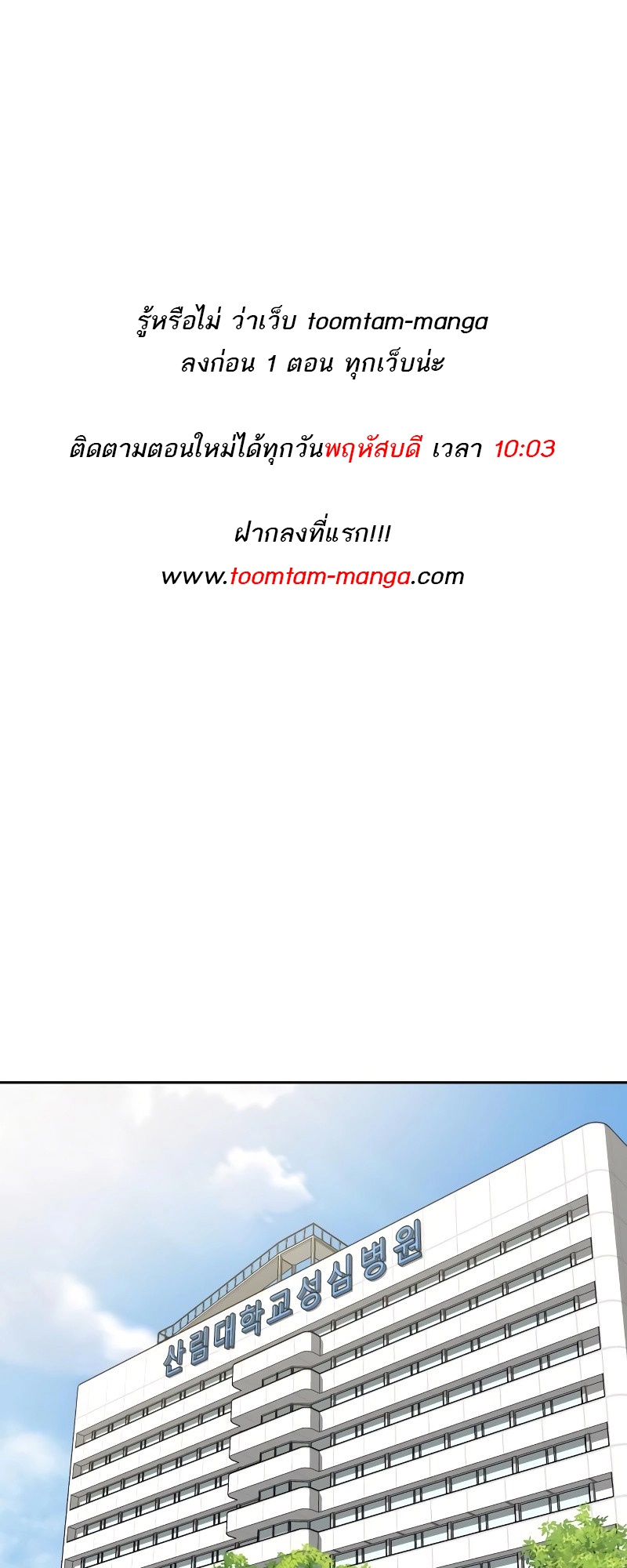Special Civil Servant กองกำลังพิเศษหมอกสีเหลือง - หน้า 1