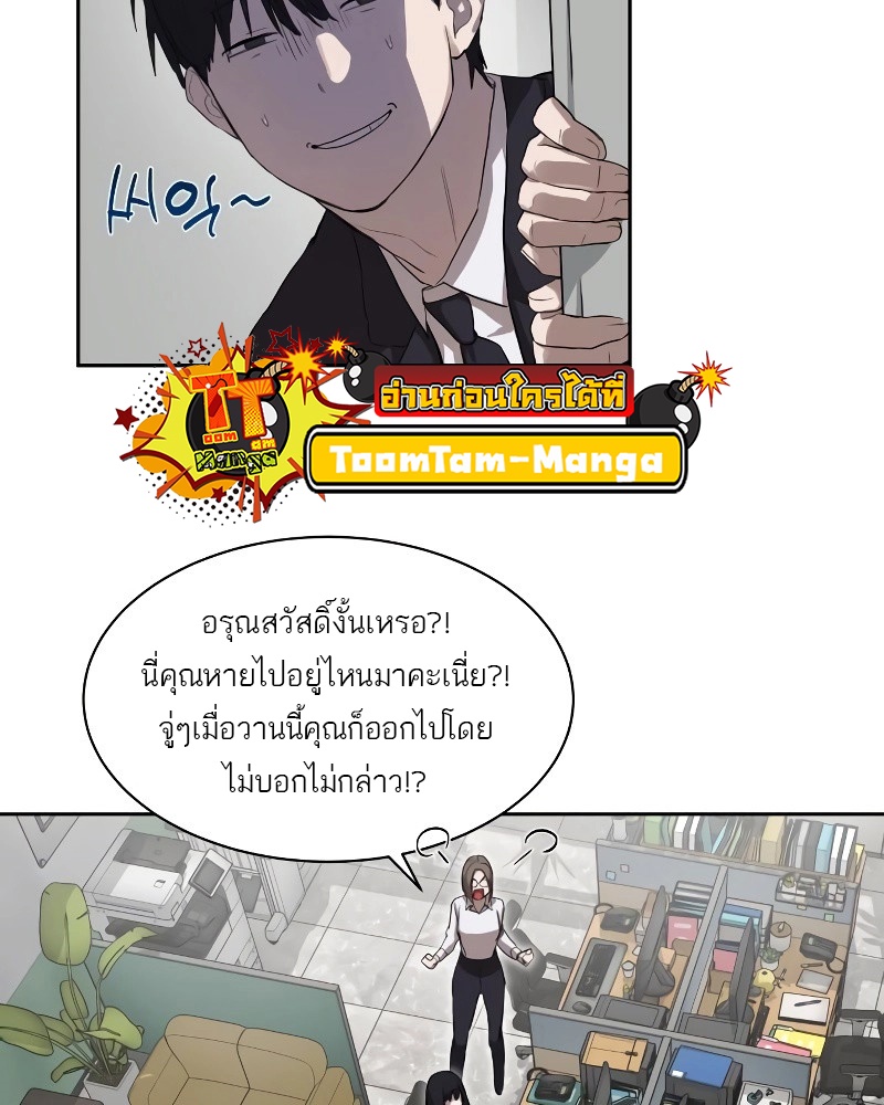 Special Civil Servant กองกำลังพิเศษหมอกสีเหลือง - หน้า 20