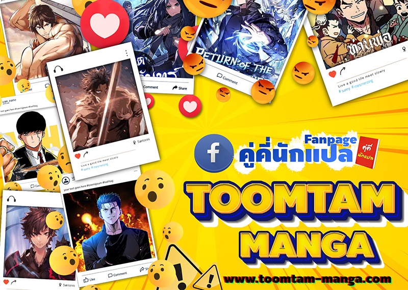 Special Civil Servant กองกำลังพิเศษหมอกสีเหลือง - หน้า 80