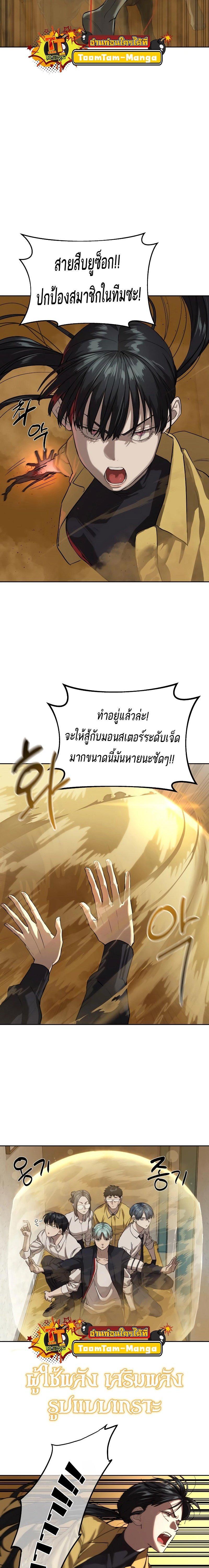 Special Civil Servant กองกำลังพิเศษหมอกสีเหลือง - หน้า 2