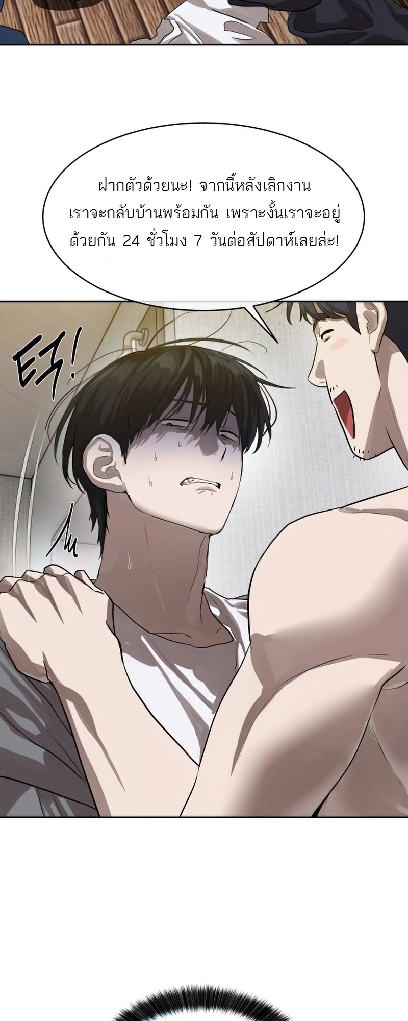 Special Civil Servant กองกำลังพิเศษหมอกสีเหลือง - หน้า 7