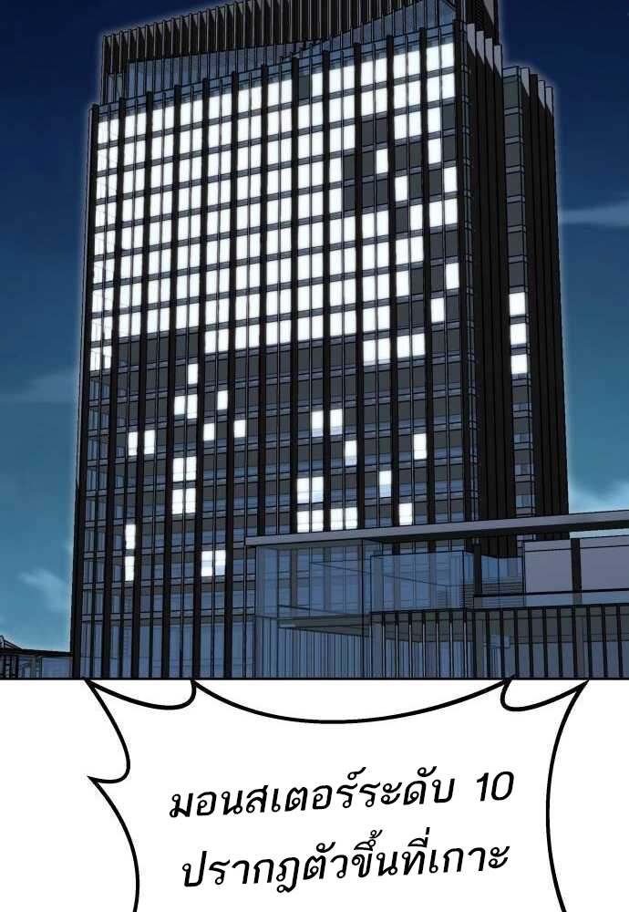Special Civil Servant กองกำลังพิเศษหมอกสีเหลือง - หน้า 18