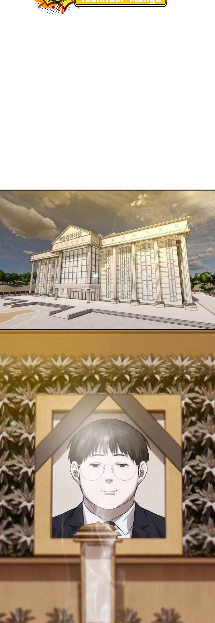 Special Civil Servant กองกำลังพิเศษหมอกสีเหลือง - หน้า 56