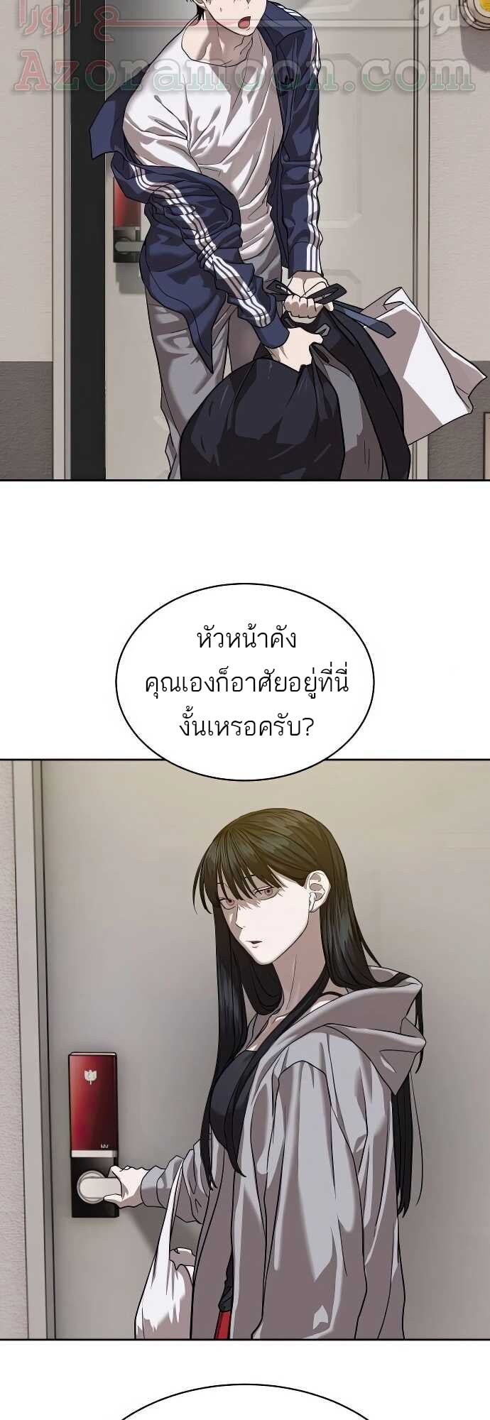 Special Civil Servant กองกำลังพิเศษหมอกสีเหลือง - หน้า 11
