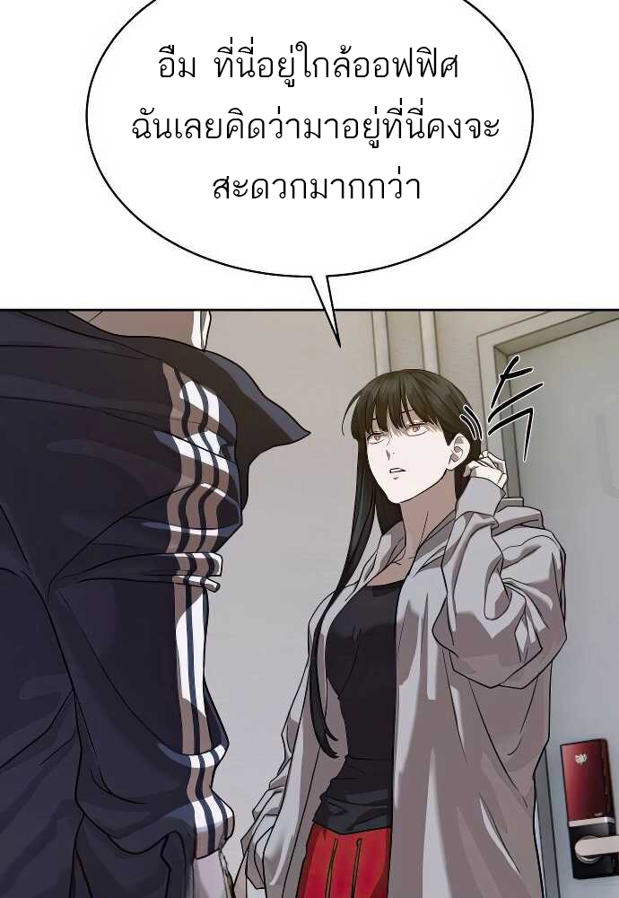 Special Civil Servant กองกำลังพิเศษหมอกสีเหลือง - หน้า 12