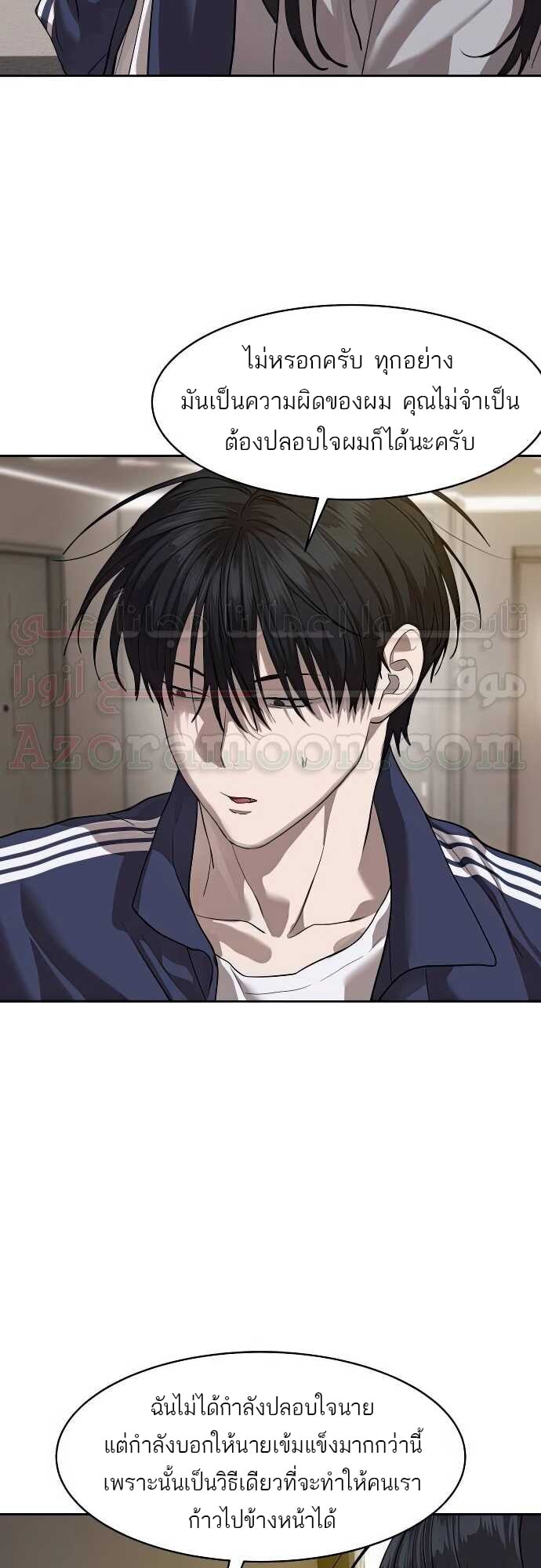 Special Civil Servant กองกำลังพิเศษหมอกสีเหลือง - หน้า 16