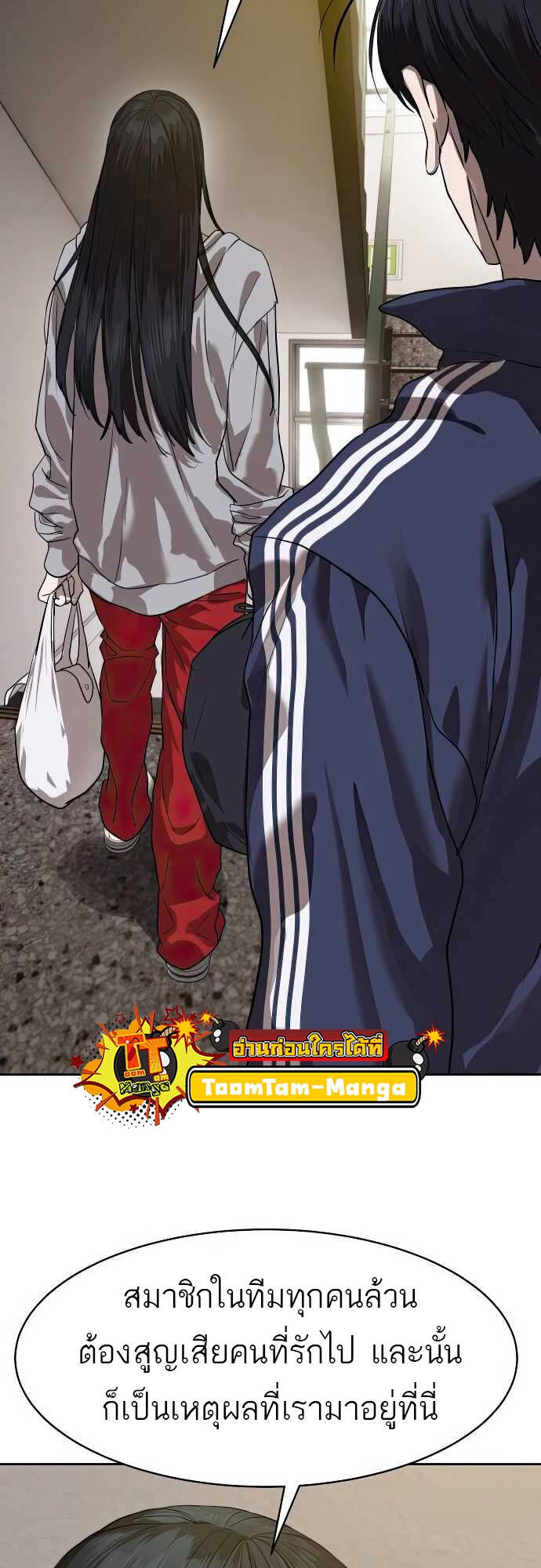 Special Civil Servant กองกำลังพิเศษหมอกสีเหลือง - หน้า 17
