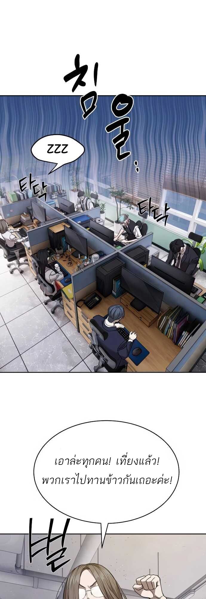Special Civil Servant กองกำลังพิเศษหมอกสีเหลือง - หน้า 2