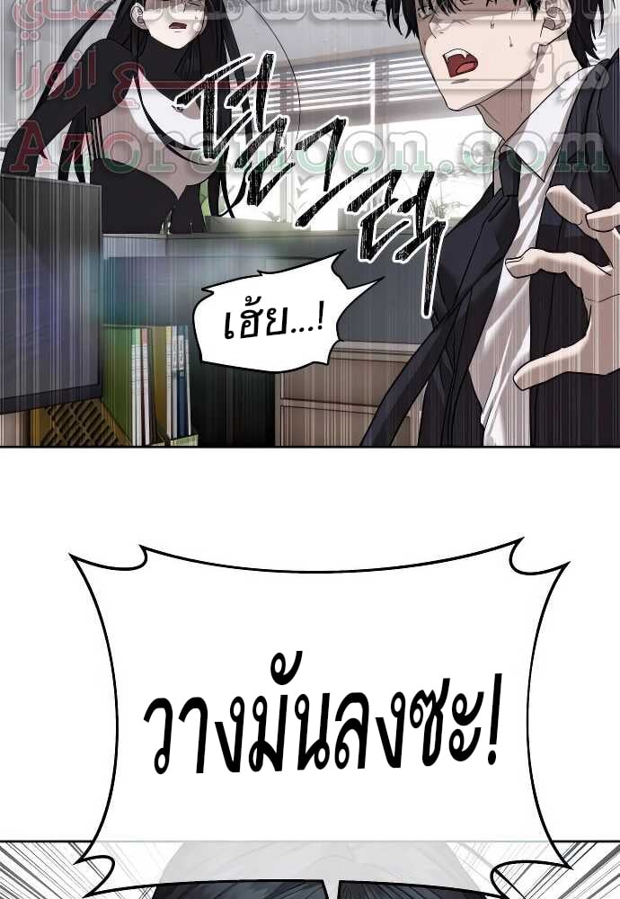 Special Civil Servant กองกำลังพิเศษหมอกสีเหลือง - หน้า 45