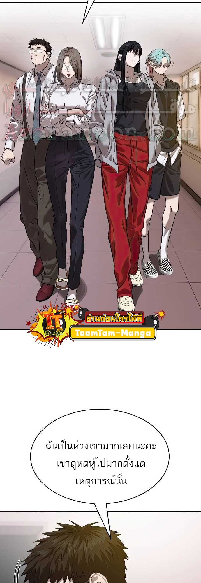 Special Civil Servant กองกำลังพิเศษหมอกสีเหลือง - หน้า 5