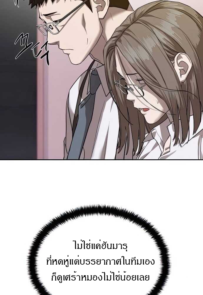 Special Civil Servant กองกำลังพิเศษหมอกสีเหลือง - หน้า 6
