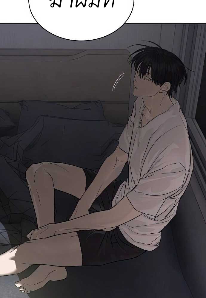 Special Civil Servant กองกำลังพิเศษหมอกสีเหลือง - หน้า 9