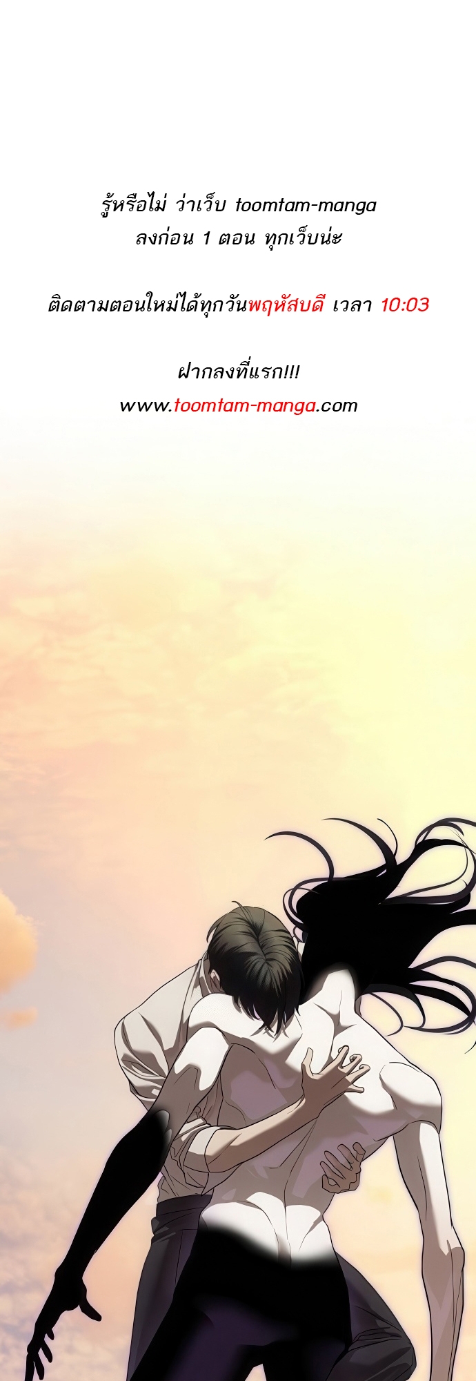 Special Civil Servant กองกำลังพิเศษหมอกสีเหลือง - หน้า 1