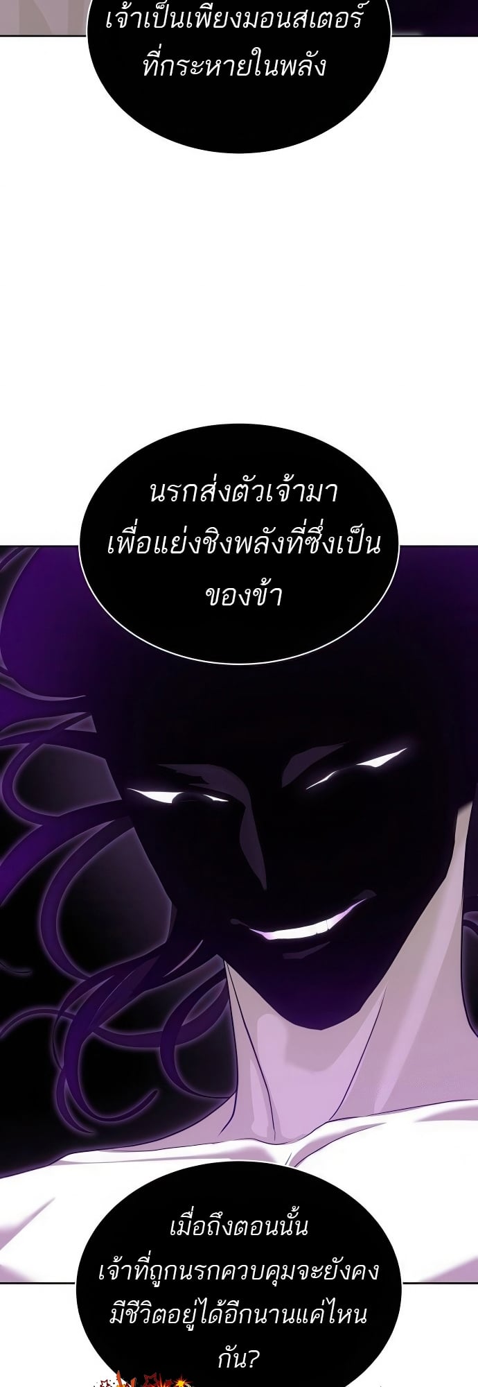 Special Civil Servant กองกำลังพิเศษหมอกสีเหลือง - หน้า 10