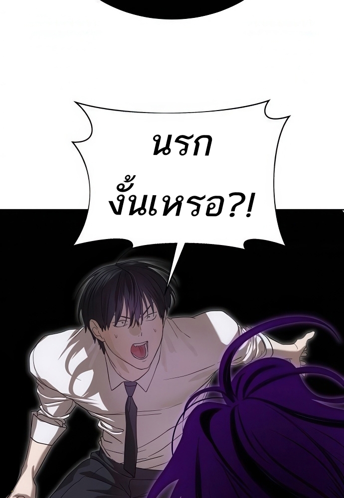Special Civil Servant กองกำลังพิเศษหมอกสีเหลือง - หน้า 12