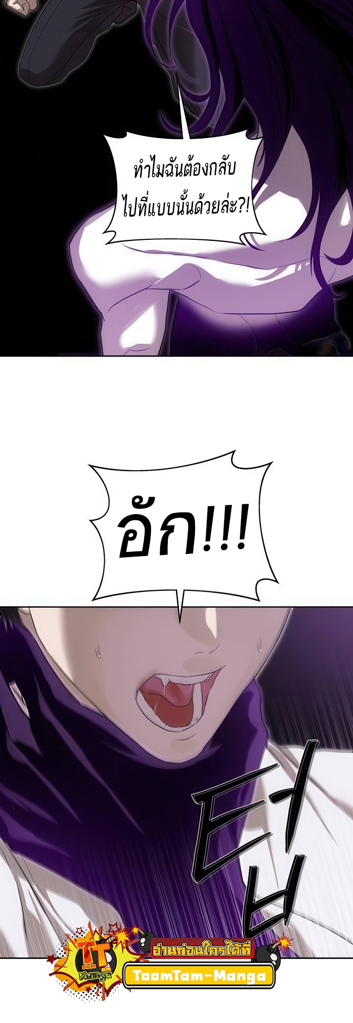 Special Civil Servant กองกำลังพิเศษหมอกสีเหลือง - หน้า 13