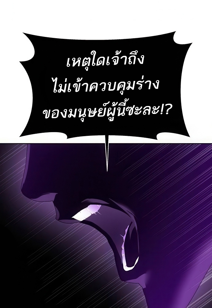 Special Civil Servant กองกำลังพิเศษหมอกสีเหลือง - หน้า 15
