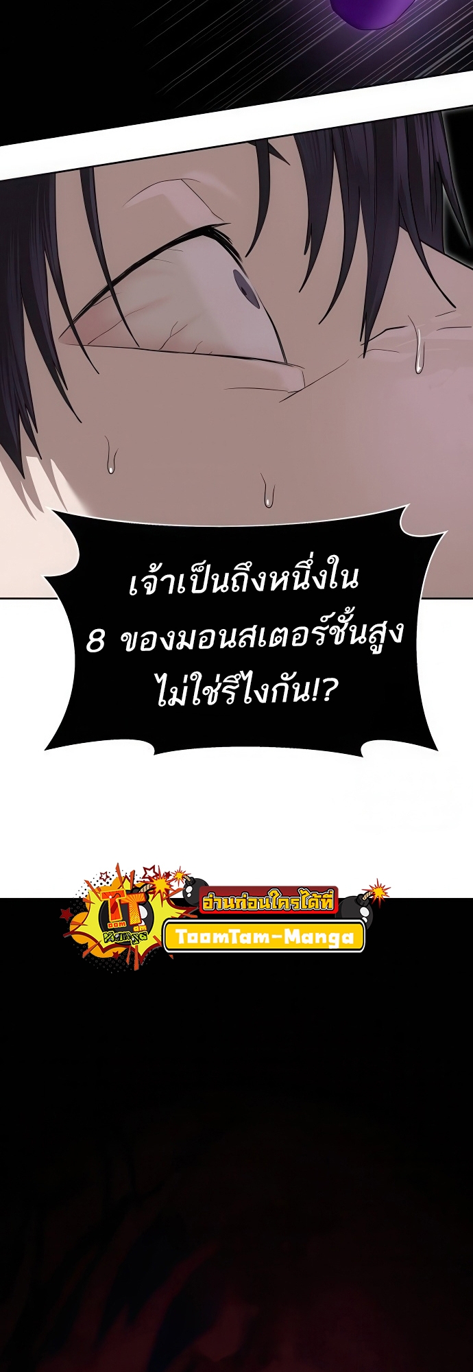 Special Civil Servant กองกำลังพิเศษหมอกสีเหลือง - หน้า 16