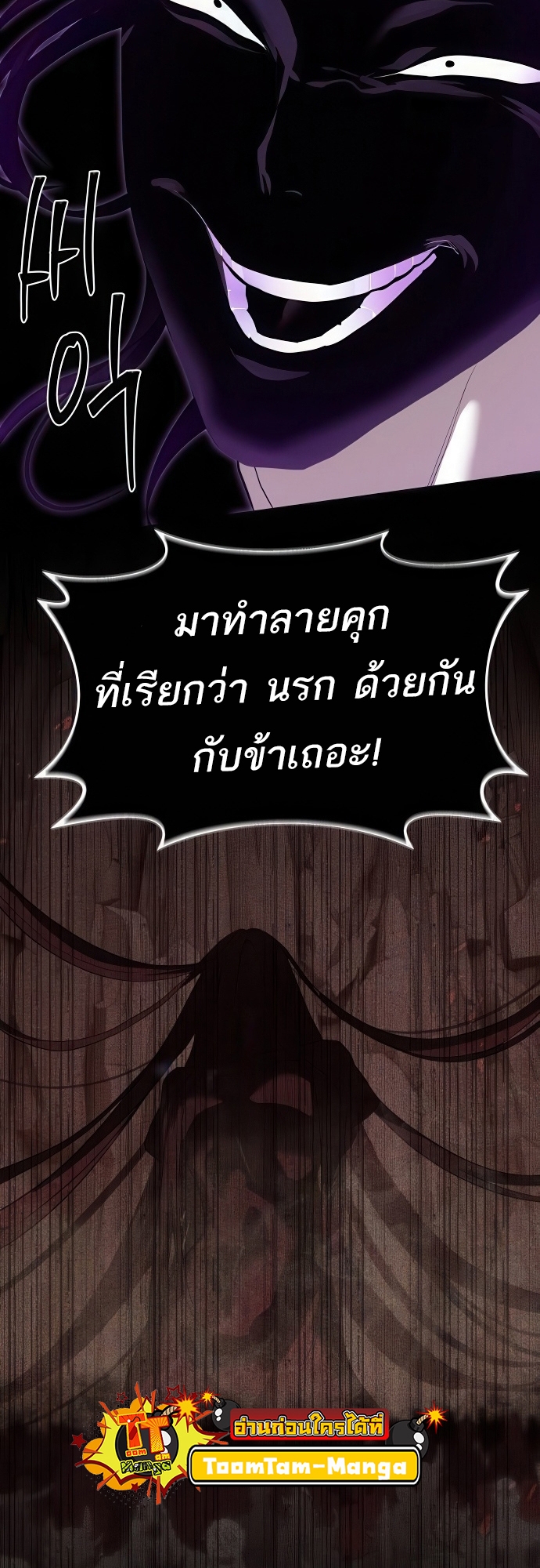 Special Civil Servant กองกำลังพิเศษหมอกสีเหลือง - หน้า 26