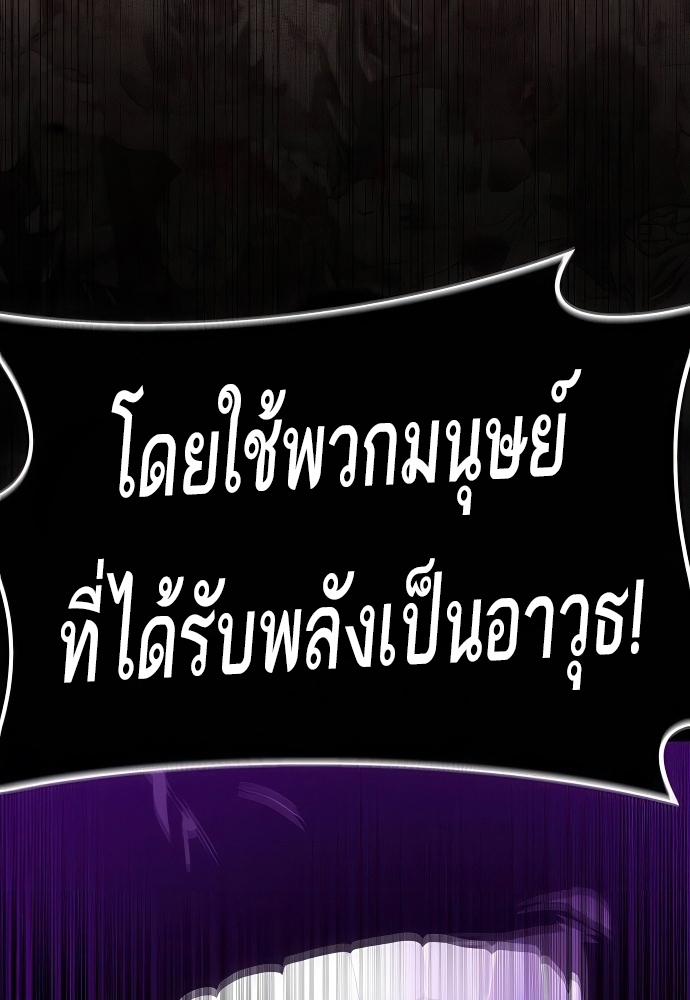 Special Civil Servant กองกำลังพิเศษหมอกสีเหลือง - หน้า 27