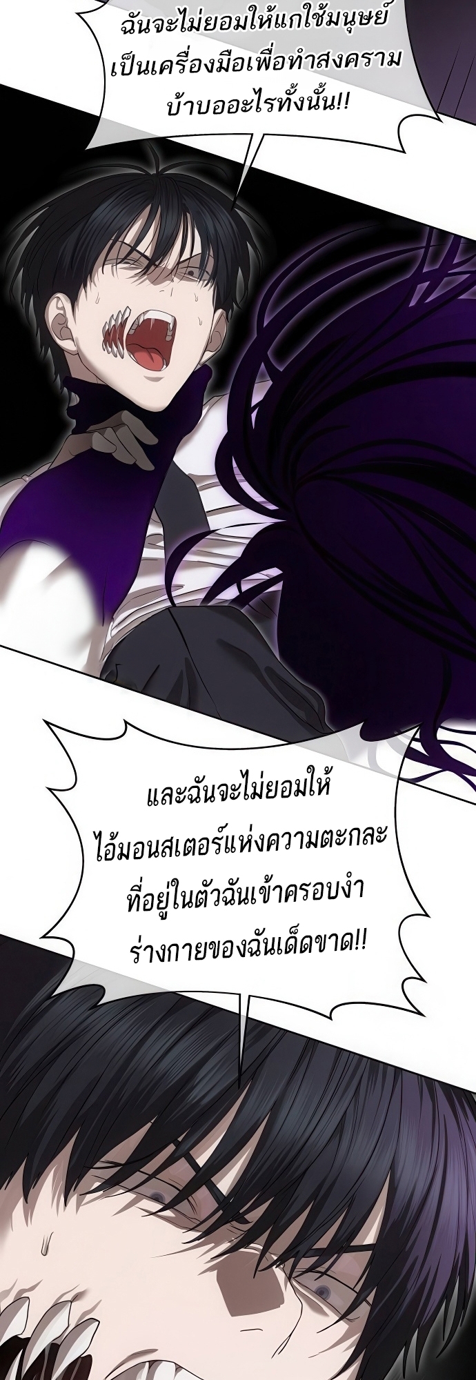 Special Civil Servant กองกำลังพิเศษหมอกสีเหลือง - หน้า 34