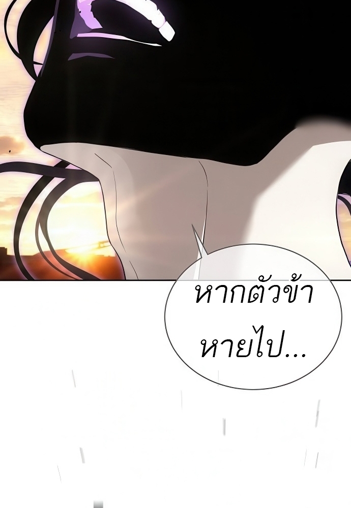 Special Civil Servant กองกำลังพิเศษหมอกสีเหลือง - หน้า 42