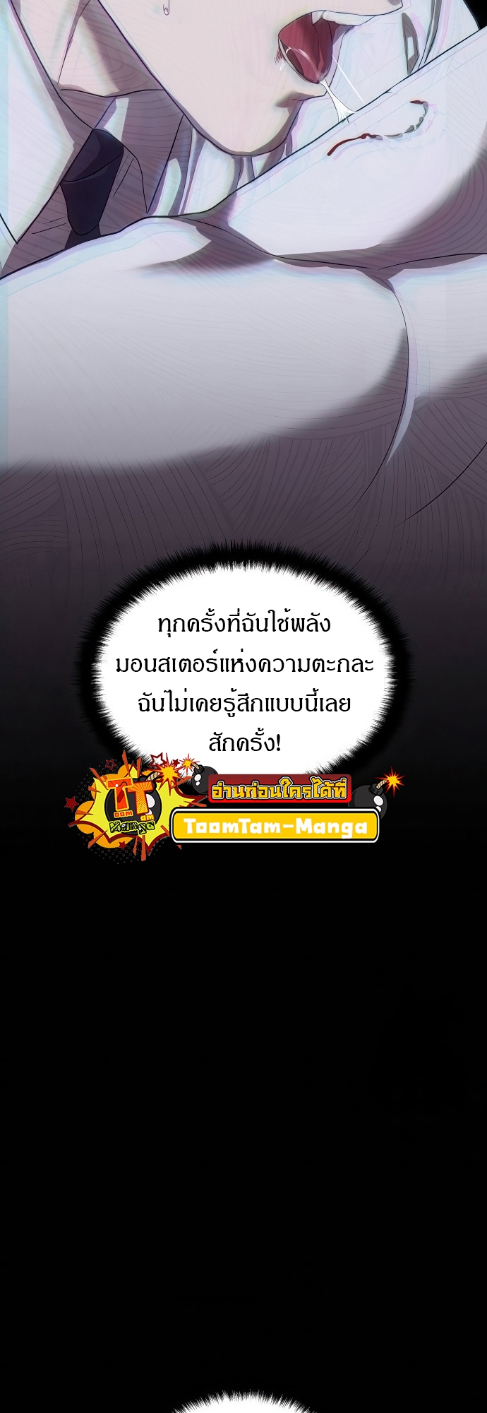 Special Civil Servant กองกำลังพิเศษหมอกสีเหลือง - หน้า 5