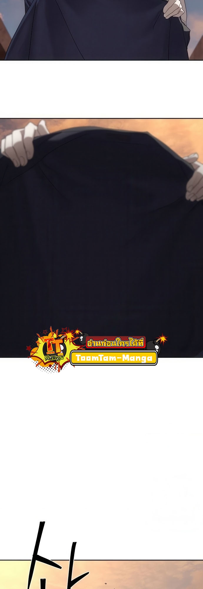 Special Civil Servant กองกำลังพิเศษหมอกสีเหลือง - หน้า 50