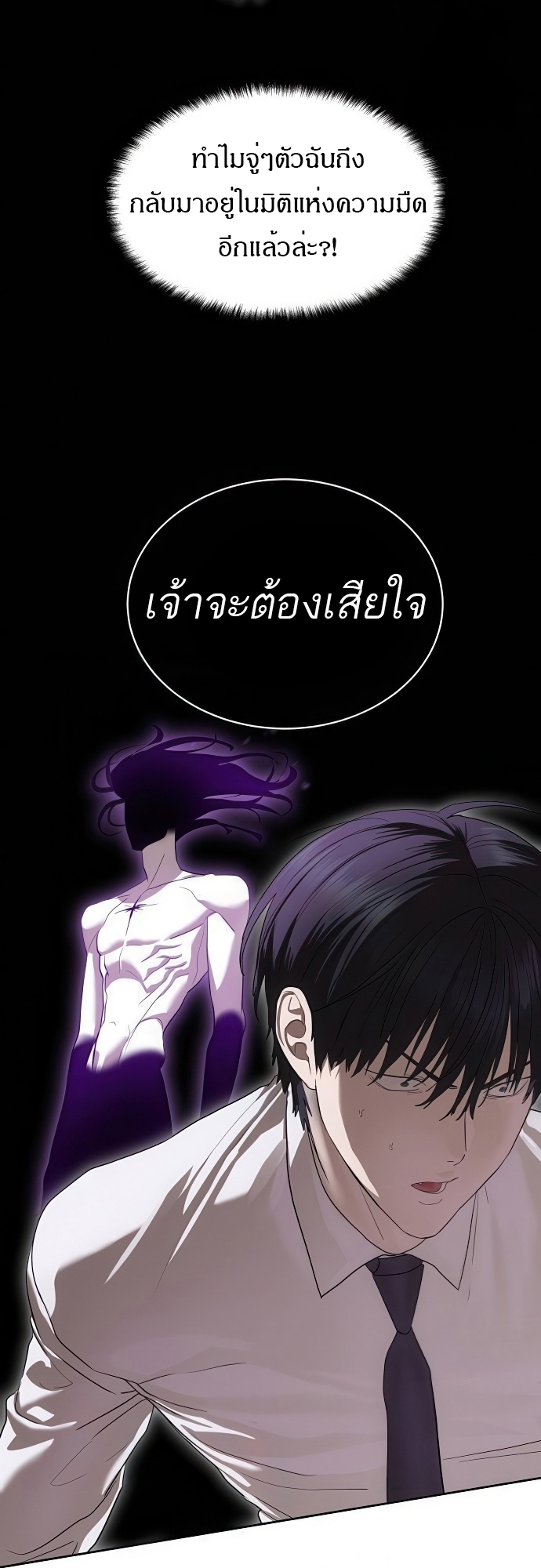 Special Civil Servant กองกำลังพิเศษหมอกสีเหลือง - หน้า 7