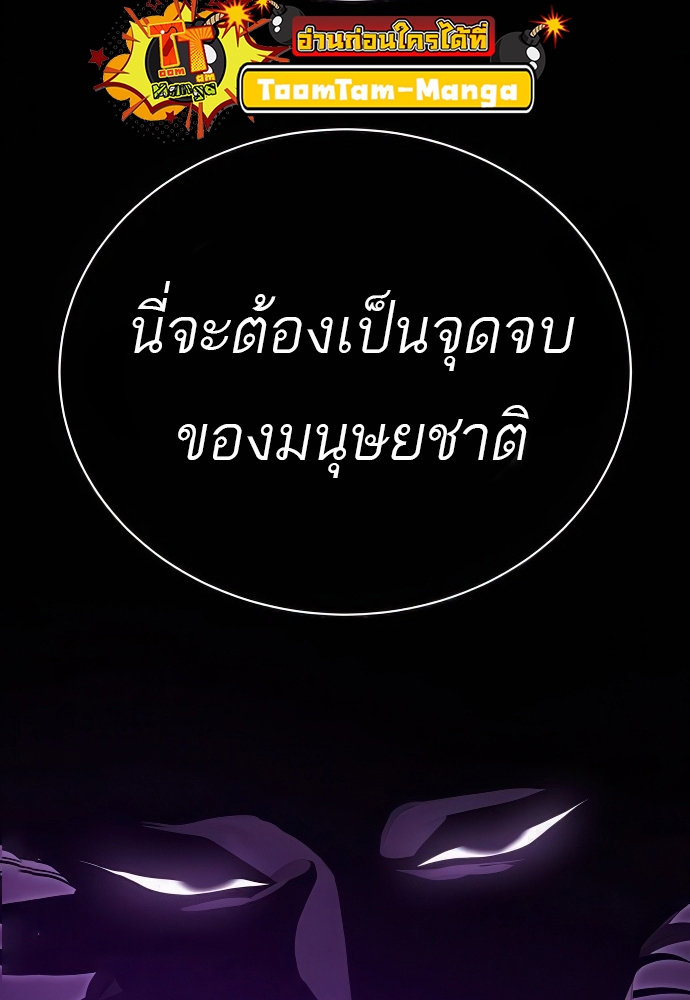 Special Civil Servant กองกำลังพิเศษหมอกสีเหลือง - หน้า 90