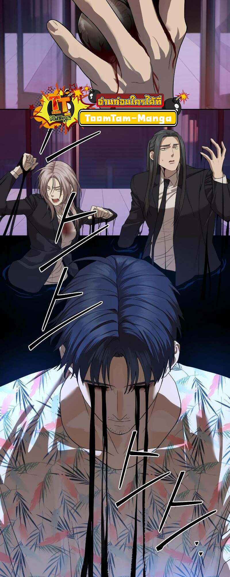 Special Civil Servant กองกำลังพิเศษหมอกสีเหลือง - หน้า 62