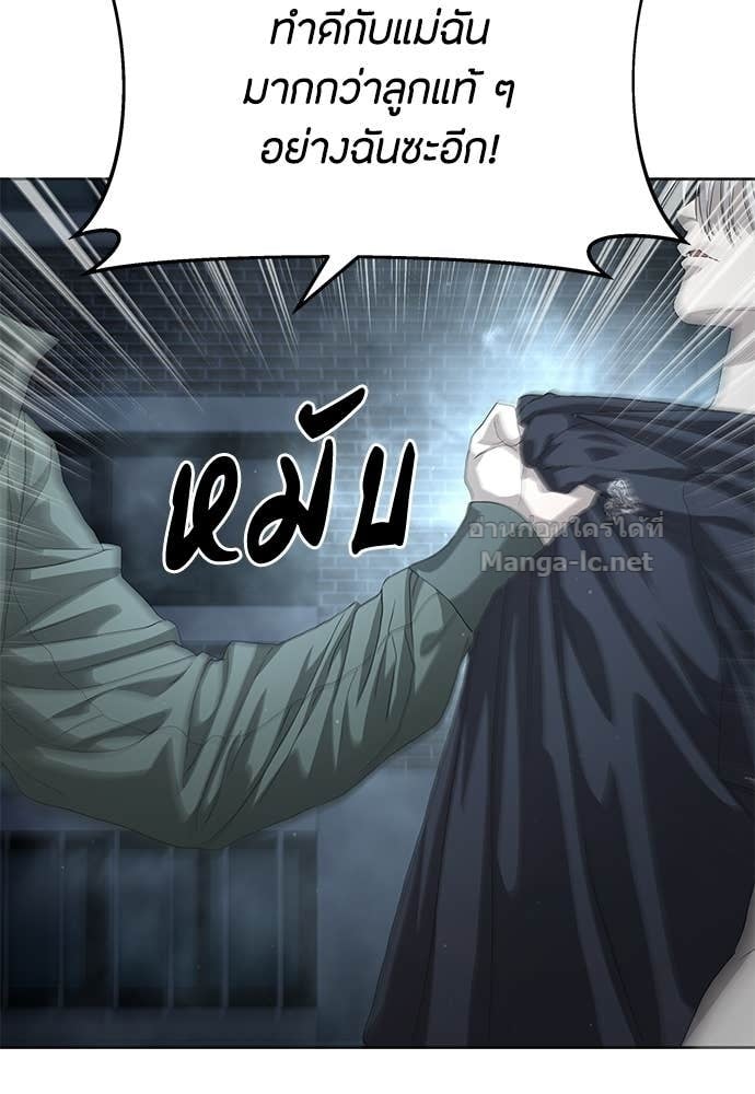 Special Civil Servant กองกำลังพิเศษหมอกสีเหลือง - หน้า 113