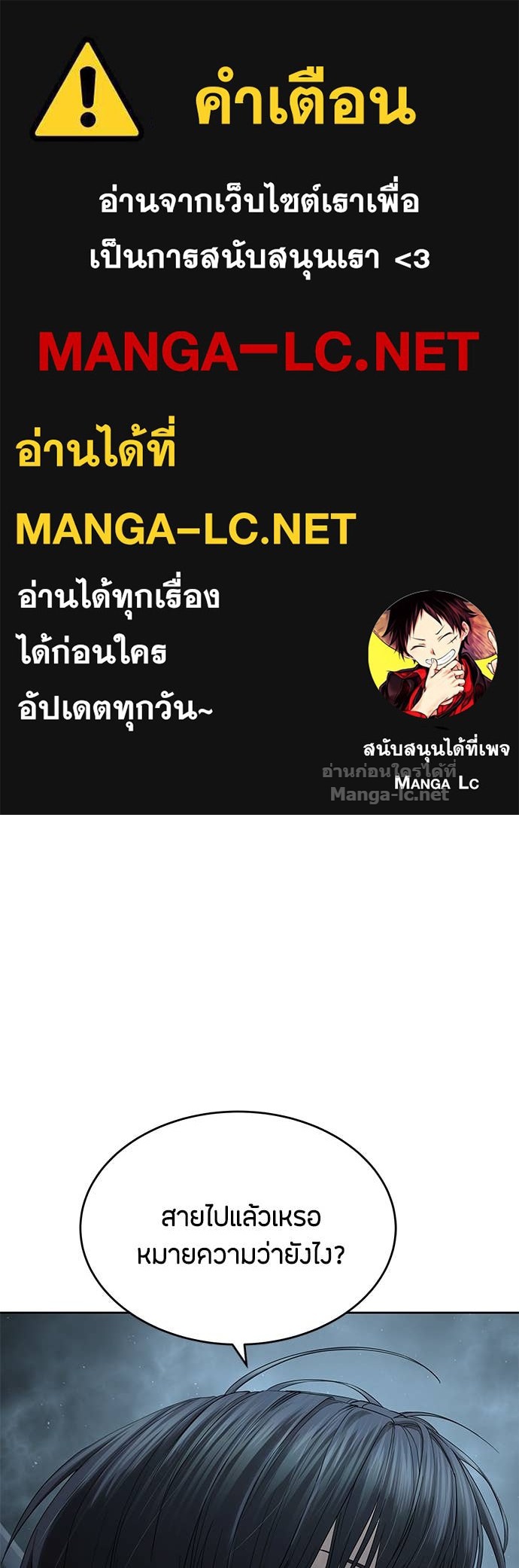 Special Civil Servant กองกำลังพิเศษหมอกสีเหลือง - หน้า 1