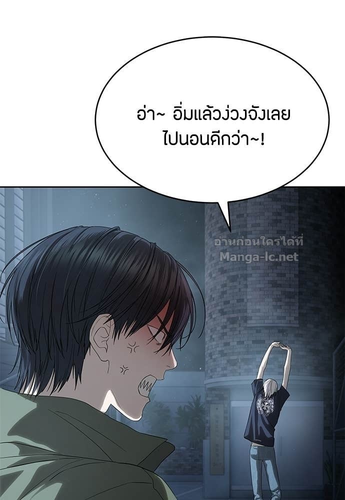 Special Civil Servant กองกำลังพิเศษหมอกสีเหลือง - หน้า 3
