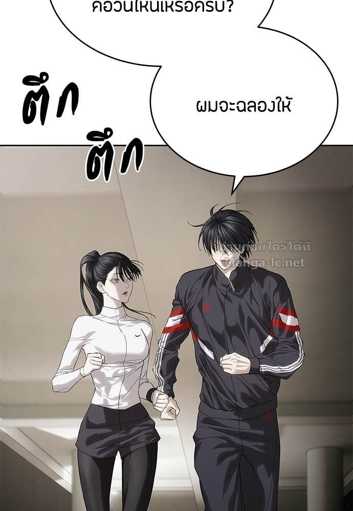 Special Civil Servant กองกำลังพิเศษหมอกสีเหลือง - หน้า 30