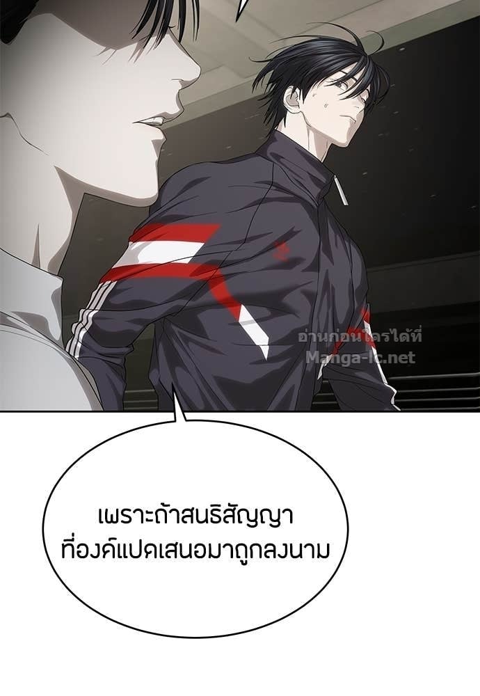 Special Civil Servant กองกำลังพิเศษหมอกสีเหลือง - หน้า 32