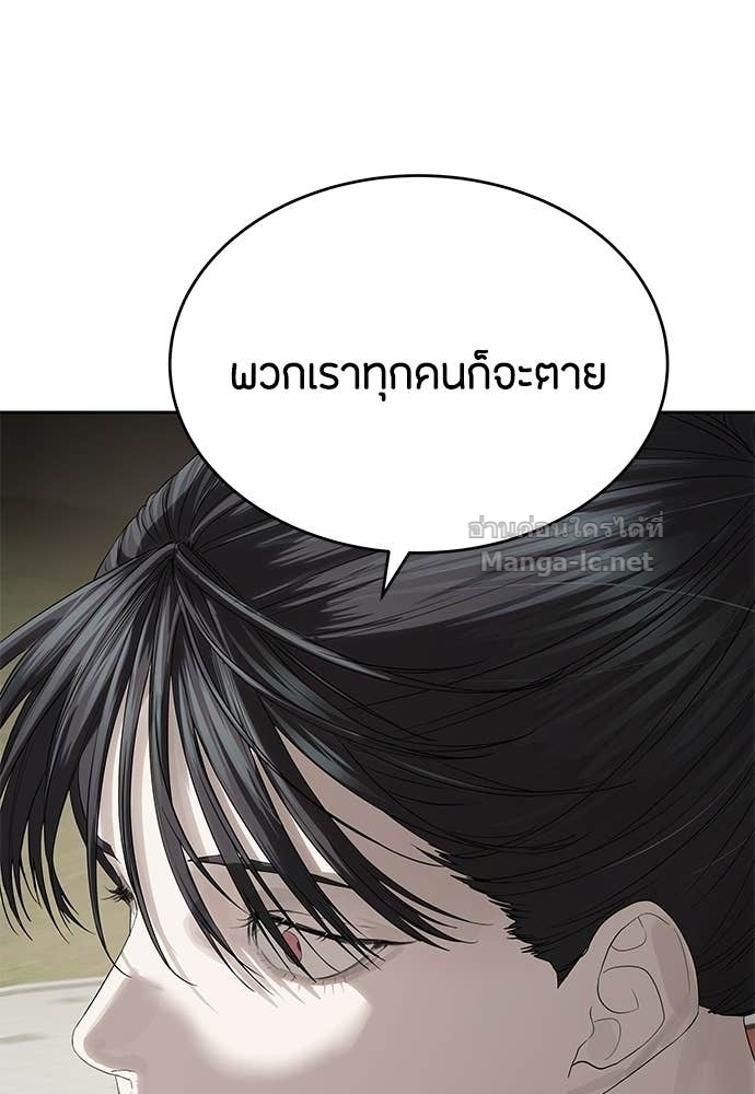 Special Civil Servant กองกำลังพิเศษหมอกสีเหลือง - หน้า 33