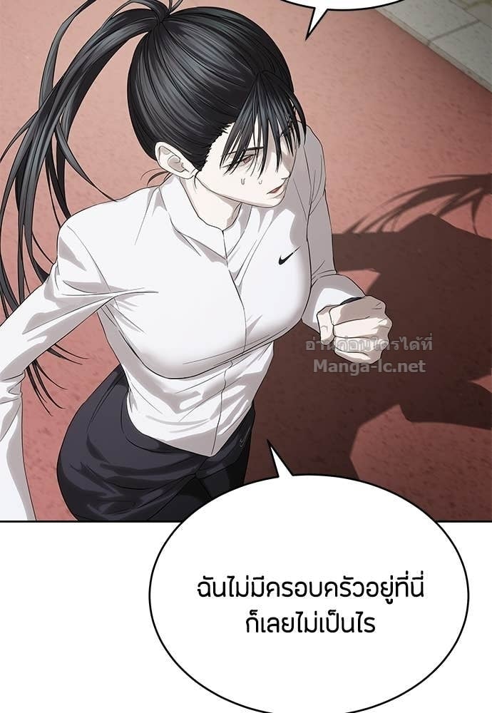 Special Civil Servant กองกำลังพิเศษหมอกสีเหลือง - หน้า 37
