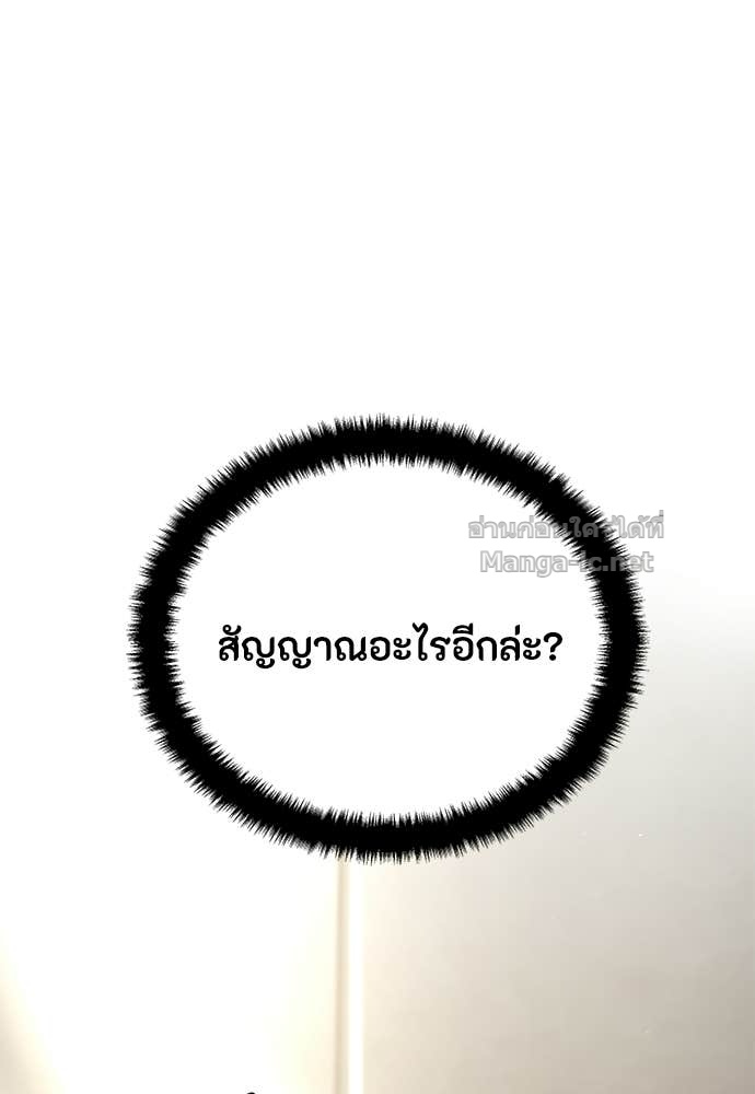Special Civil Servant กองกำลังพิเศษหมอกสีเหลือง - หน้า 63